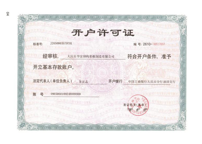 兰科博弈(RankBet)有限公司官网