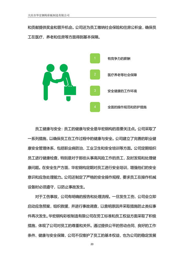 兰科博弈(RankBet)有限公司官网